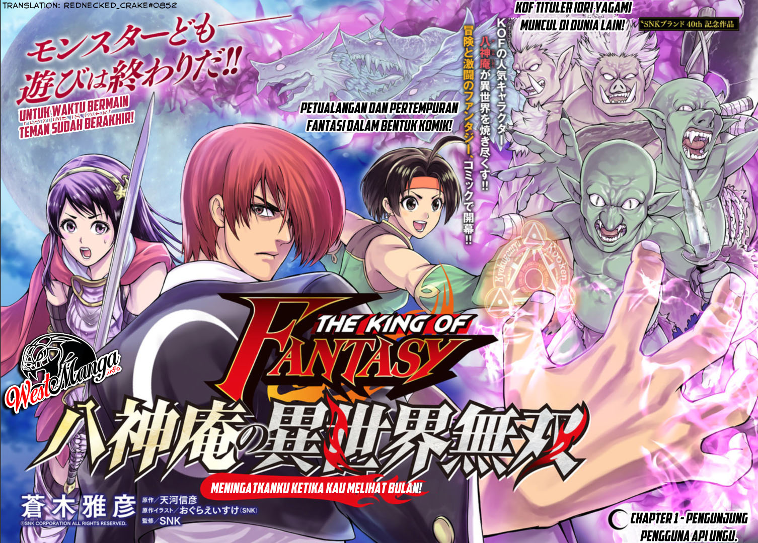 The King of Fantasy Chapter 01.1 Gambar 3